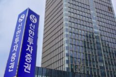 신한투자증권, 내부통제·자산관리 강화 조직개편