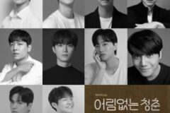 창작뮤지컬 ‘어림없는 청춘’, 2026년 서울 무대에서 다시 만난다