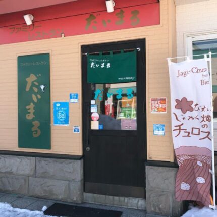 겨울여행 대표주자, 일본 비에이 패치워크 갈 때 함께 들리면 좋을 코스