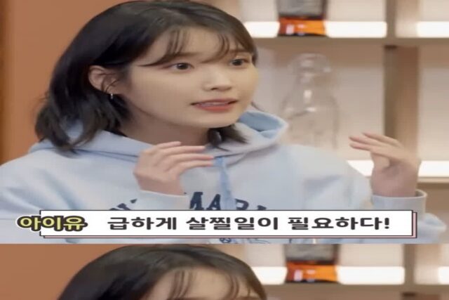 아이유가 급하게 살찌울때 먹는 음료 ㄷㄷ