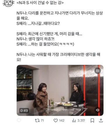 N과 S사이 건널 수 없는 강