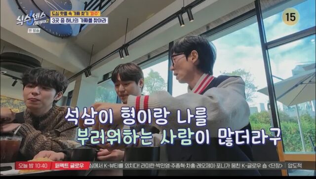 유재석-지석진 관계가 부러운 미미