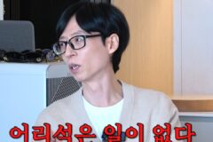 이이경, 조세호에 침묵하던 유재석 입 열었다 “노력 없이 결과, 남 탓”의미 심장