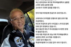 사임이 끝이 아니었다…팝핀현준 둘러싼 추가 폭행 주장 확산