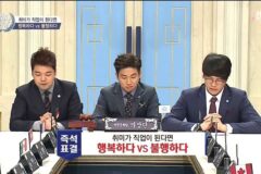 취미가 직업이 된다면 행복하다 vs 불행하다