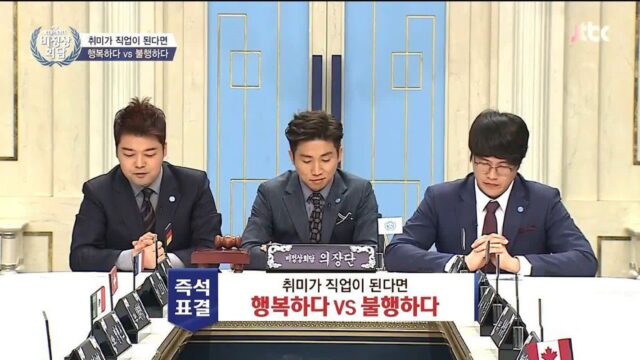 취미가 직업이 된다면 행복하다 vs 불행하다