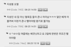 남의집 집냄새라는게 너무 싫어서 관리 조지게 하는데