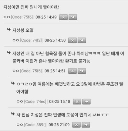 남의집 집냄새라는게 너무 싫어서 관리 조지게 하는데