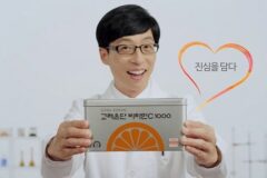 유재석 네네미소 은근 그리운 달글