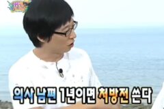 주사이모 사태 예언한 무한도전…