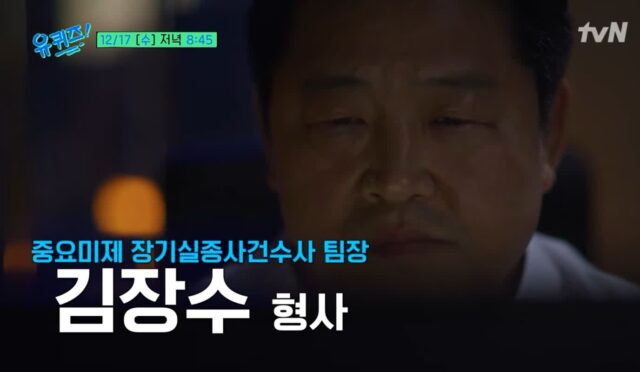 조세호 하차한 유퀴즈 근황 (이번주 게스트)