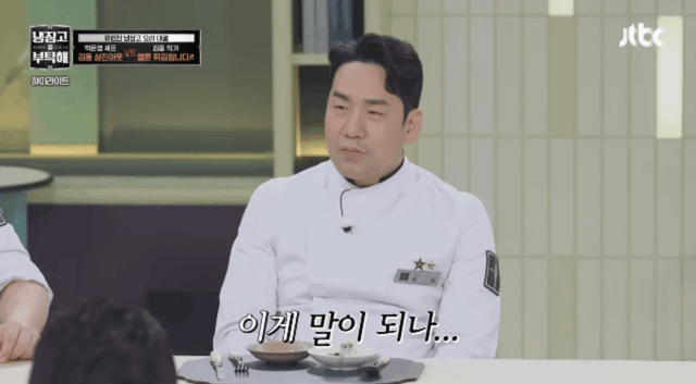[냉부해] 김풍의 괴상한 멜론 튀김 먹은 사람들 반응