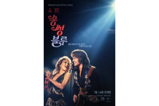 휴 잭맨, 뮤직 드라마 ‘송 썽 블루’로 감동 귀환… 2026년 1월 14일 개봉