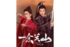 [뉴플Pick] 추천 중드 ‘일념관산’, 전쟁과 첩보 속 피어난 신뢰와 사랑