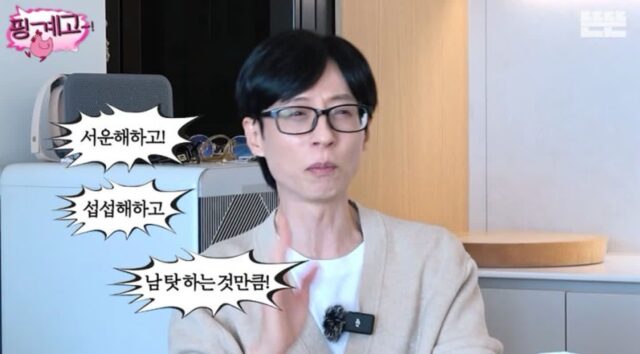 유재석 … “이이경 땐 입 닫더니, 조세호 땐 열었다”