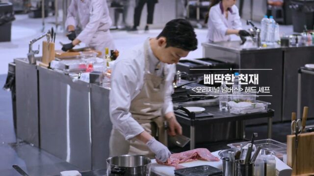 흑백요리사2에서 정통요리를 배운 세계선의 김풍 소리 나오는 흑요리사