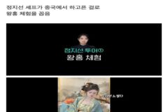 김숙 & 정지선 셰프의 왕홍체험 절망편