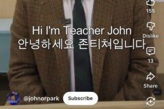 딘딘 영어 고쳐주는 존박;;;