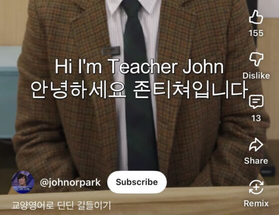 딘딘 영어 고쳐주는 존박;;;