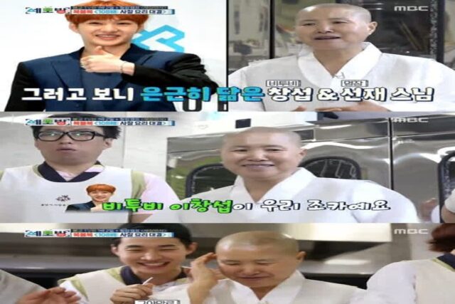 흑백 요리사 선재스님 조카라는 남자 아이돌