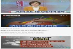 242억 복권 당첨자의 인생사