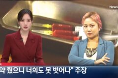 약줬으니 너희도 못 벗어나