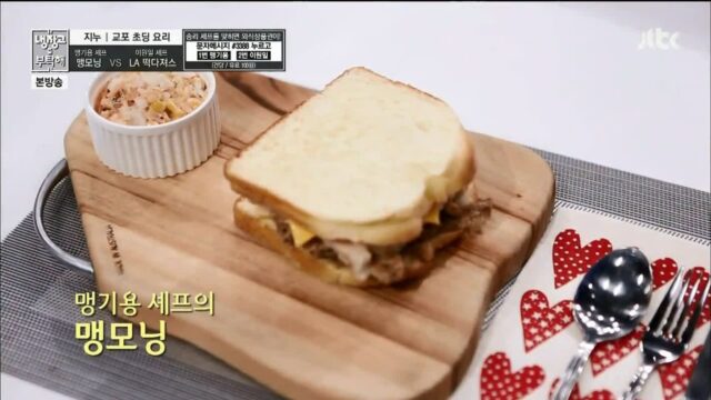 냉장고를 부탁해 논란 맹기용vs바로
