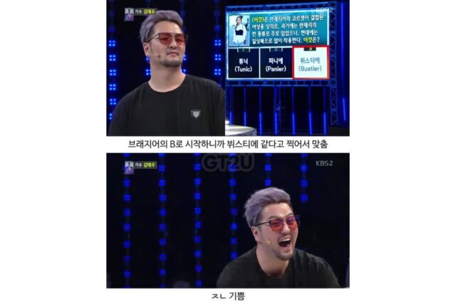 당시 정답유출논란있었던 퀴즈쇼