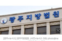 전 여친 집 창문 뜯고 침입해 성폭행한 교수 징역 4년