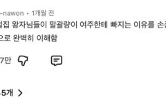 손종원 셰프가 김풍한테 빠진 이유
