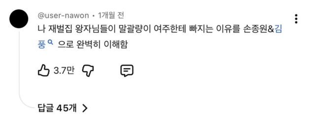 손종원 셰프가 김풍한테 빠진 이유