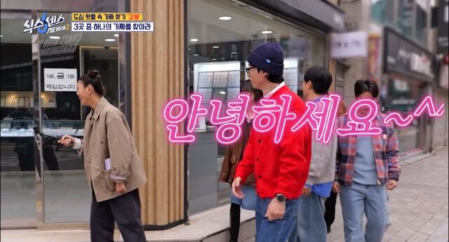 [식스센스] 사람이 없는 곳에 인사한 지석진