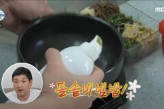 [나혼자산다] 건강 검진 후 26 시간 공복을 가진 구성환이 먹는 첫 끼