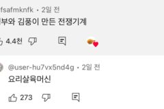 흑백2 스포) 냉부에서 단련된 손종원