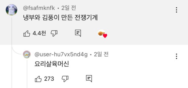 흑백2 스포) 냉부에서 단련된 손종원