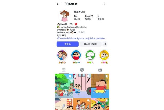 짱구 엄마 봉미선 인스타하는거 지금 앎