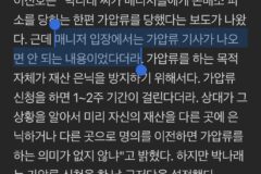 “박나래 49억 근저당 설정, 위약금 때문 아냐” 재산 은닉 가능성 제기 (‘연예뒤통령’)