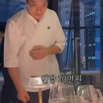안성재 모수 1인당 70만원 내고 먹은 후기