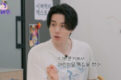 유행밈 모른다고 호통치는 사람들이 보면 좋을 이동욱 태도
