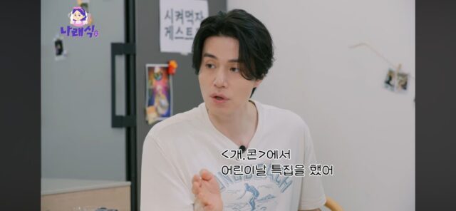 유행밈 모른다고 호통치는 사람들이 보면 좋을 이동욱 태도