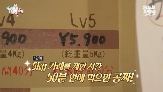 대왕카레 5kg 먹방하다가 오랜만에 배부름을 느낀 쯔양 ㄷㄷㄷ