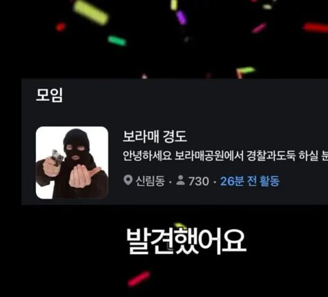 요즘 당근마켓에서 유행하는 것