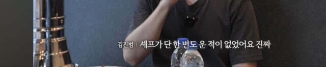 훌쩍이는 안성재를 본 모수 직원의 찐반응