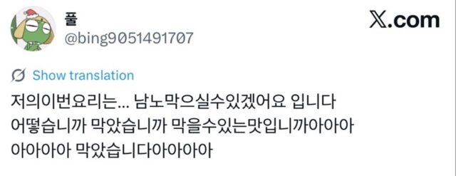 손종원 셰프 흑백2 명언에 대한 냉부 반응 예상 ㅋㅋㅋㅋㅋ