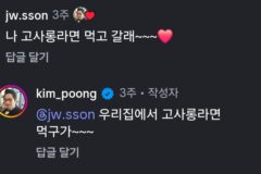 의외라는 흑백요리사 냉부 손종원 셰프 말투