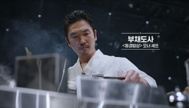 흑백2 스포) 직장후배를 못알아본 후덕죽 쉐프