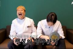 김풍 똥꾸라지 음식보고 오열해서 눈 부었다는 손종원