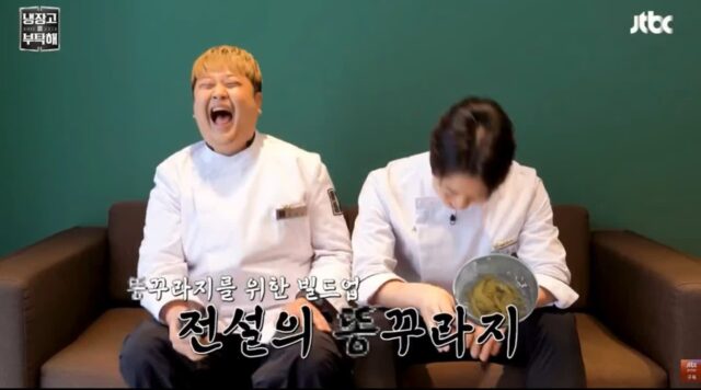김풍 똥꾸라지 음식보고 오열해서 눈 부었다는 손종원