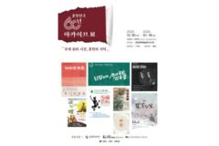 춘천 연극 60년의 발자취 한자리에…아카이브전 개최