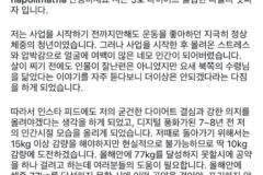 충격받고 다이어트 선언문 올린게 이해되는 나폴리맛피자 최근